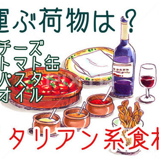 【短時間高単価！】普通免許でのルート配送 ※Ｗワーク歓迎 - 大田区