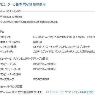 core7パソコン かなり速いです