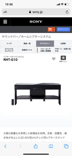 SONY シアタースタンドシステム　RHT-G10