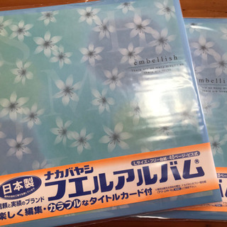 未使用の貼るタイプのアルバム2冊