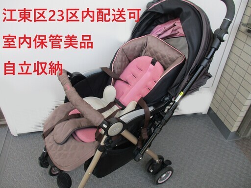 【23区内お届け可能】多機能・両対面タイプ アップリカ ソラリア プレミアム soraria premium ABタイプ