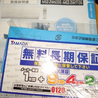 2023年7月までの保障付】三菱 ルームエアコン 霧ヶ峰 2013年製 MSZ 