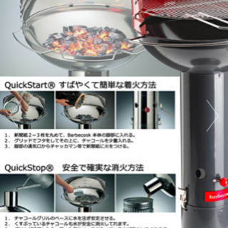 新品 バーベクック barbecook メジャーキウイ 炭 コンロ バーベキュー