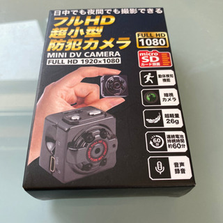 🈶【新品未使用品】フルHD超小型防犯カメラ