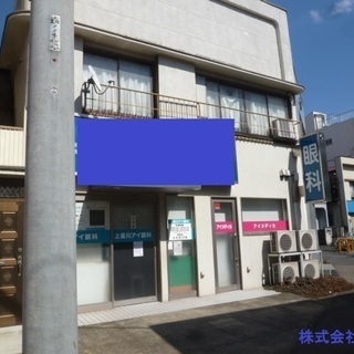 売店舗付住宅～上星川駅が目の前です～