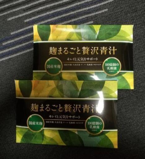 麹まるごと贅沢青汁 30袋×2セット www.bchoufk.com