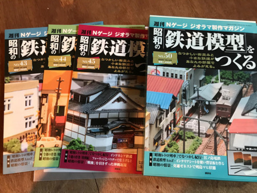 昭和の鉄道模型をつくる