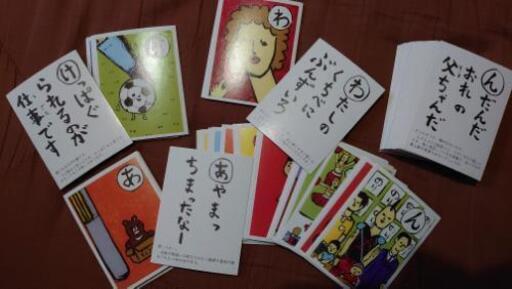 福島おもしろカルタ W 福島のカードゲーム かるた の中古あげます 譲ります ジモティーで不用品の処分