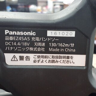 ID:G791742 コードレス ハンドソー（美品）