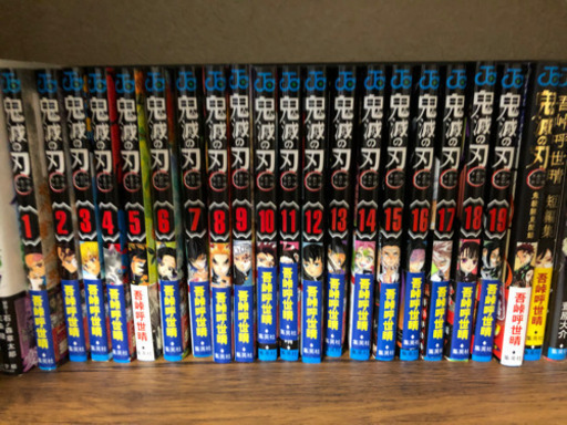 鬼滅の刃 1〜19巻(お値段相談乗ります)