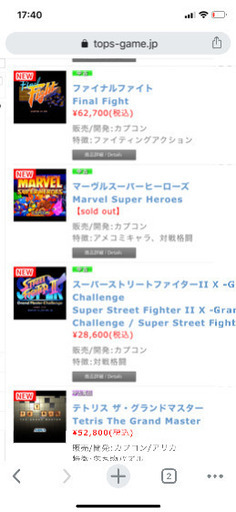 筐体ゲーム極レアとフルセットソフト2本