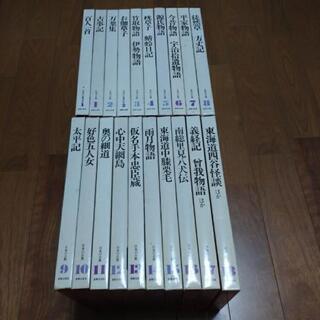 日本の古典 20冊