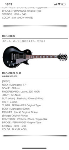 バーニーRLC60JSジョンサイクスモデル