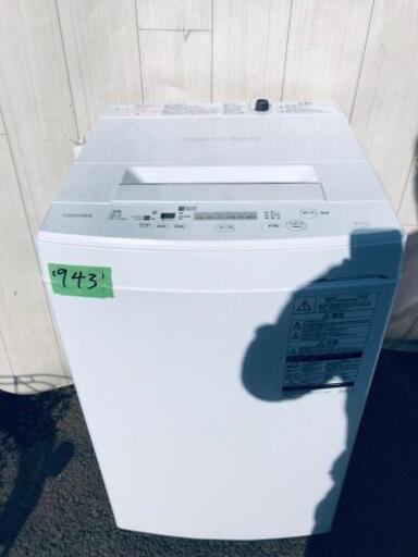 超高年式943番 TOSHIBA✨東芝電気洗濯機✨AW-45M5‼️