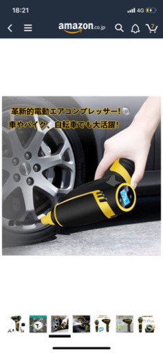 電動エアコンプレッサー コードレス型 充電式 車載式 電動エアーポンプ 小型電動ポンプ セット エアコンプレッサー 小型 軽量空気入れ 空気 Akikachan 日立の家電の中古あげます 譲ります ジモティーで不用品の処分