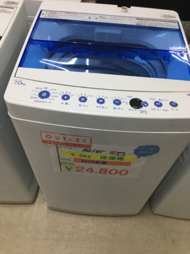 Haier  7.0kg 洗濯機 2019年製