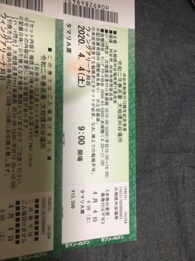 大相撲刈谷場所 地方巡業のチケット2人分 - スポーツ