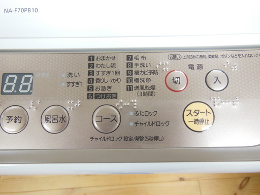 洗濯機 パナソニック NA-F70PB10 7.0kg 動作確認済み 4