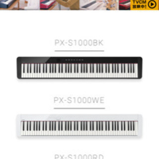 PX-S1000 電子ピアノ
