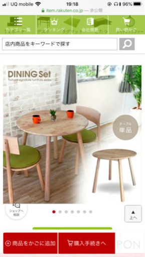 木のテーブルと椅子2脚セット