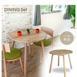 木のテーブルと椅子2脚セット