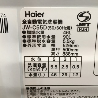 アウトレット品もございます！ハイアール洗濯機入荷しました