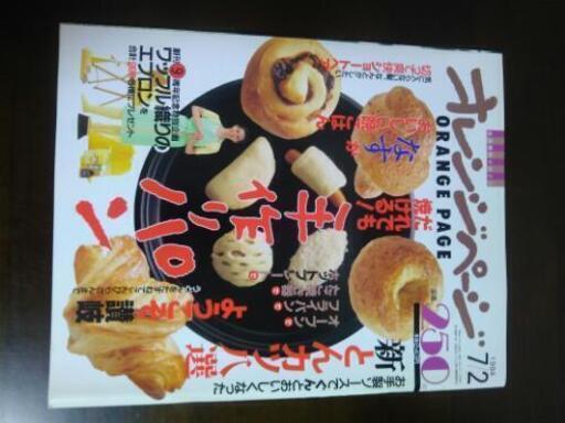 お菓子作り関連本 善一 和歌山のおもちゃの中古あげます 譲ります ジモティーで不用品の処分 お菓子作り関連本 善一 和歌山のおもちゃの中古あげます 譲ります ジモティーで不用品の処分