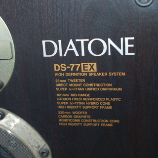 Diatone　Speaker 三菱ダイアトーン　スピーカー DS-77 EX　（引き取り限定）取扱説明書あり Diatone Speaker 三菱ダイアトーン スピーカー DS-77 EX （引き取り