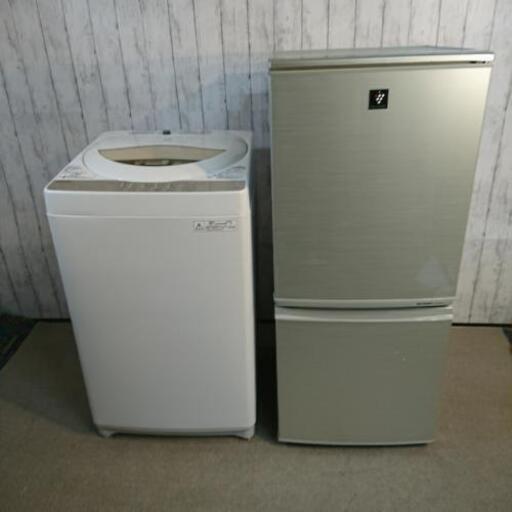 新生活応援‼️プラズマクラスター搭載 137L冷蔵庫と5.0kg洗濯機の2点
