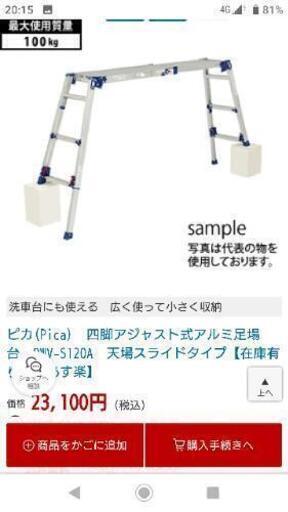 伸縮足場台