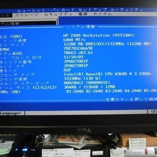 快速HP Z400 Workstation Xeon W3680 3.33GHz/12GB/160GB/GTX570/OS