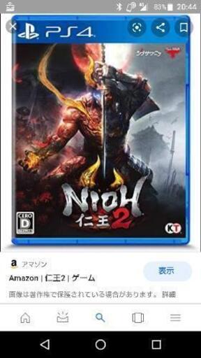 PS4仁王2お譲り致します❗️２回のみ使用。