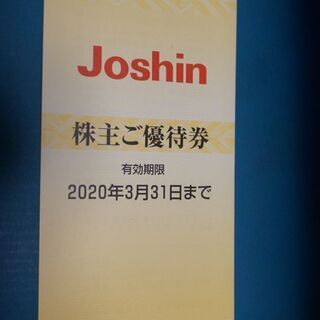 ジョーシン　上新電機　株主優待券 5000円分(200円券×25...