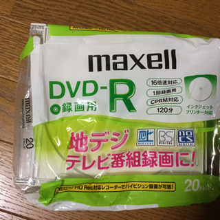 Maxell 録画用　DVD