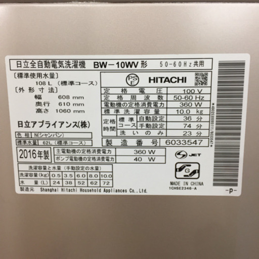 「安心の6ヶ月保証付！【HITACHI】全自動洗濯機売ります！」