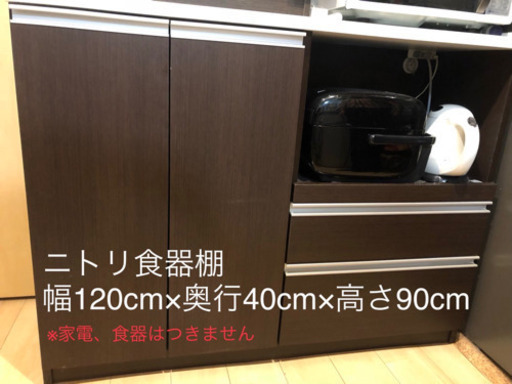 3 29まで無料で譲ります ニトリキッチン収納 食器棚 にゃん 浜松の収納家具 食器棚 キッチン収納 の中古あげます 譲ります ジモティーで不用品の処分