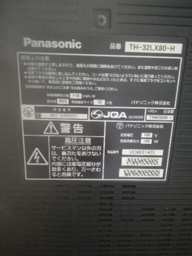 テレビ　緊急　Panasonic32