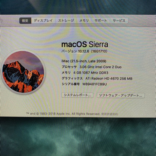 iMac 2009 late 21.5インチ − 東京都