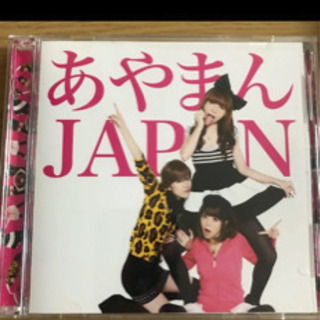 あやまんJAPAN CD 