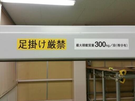 ★お取り引き期間は２９日までです！★短期取引希望!【中古 日本ファイリング中量スチール棚W1255mm】
