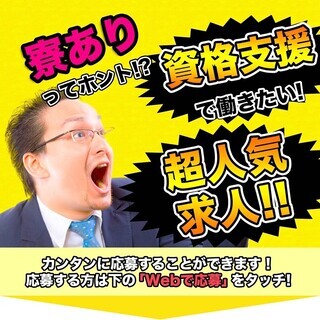 【週払い】≪寮完備・月収21万円・正社員≫食品工場での軽作業 日...