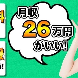 【週払い】≪寮無料・月収26.5万円・正社員≫工場での軽作業 交替制 290462 - 富士宮市