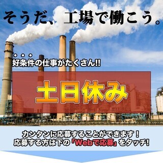 ≪月収22万円・派遣社員≫電子部品工場での組立・機械操作 夜勤 ...