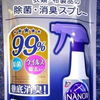 NANOX ナノックス　除菌・消臭スプレー　詰替え用　抗菌 消臭...