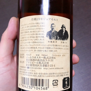 ペイペイ、メルペイ対応可【正規品】竹鶴21年と17年二本セット ペイペイ、メルペイ対応可【正規品】竹鶴21年と17年二本セット
