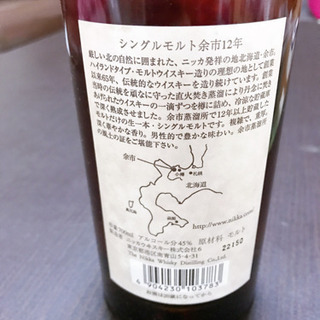 ペイペイ、メルペイ対応可【旧ボトル】余市12年 終売レア品