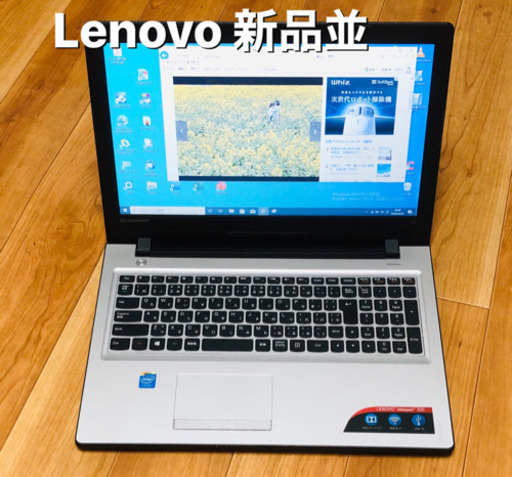 ❤️Lenovo新品並み15.6インチ/2コア/メモリ4GB/最新Win10pro/最新Office2019/アプリ多数