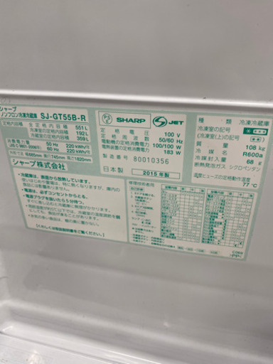 【トレファク 南浦和店】SHARP シャープ　6ドア冷蔵庫