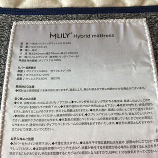 MLlLY Hybrid mattress