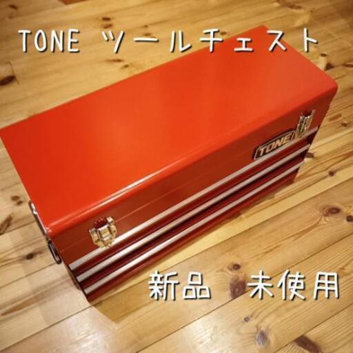 取引先決まりましたTONE（トネ）ツールチェスト　トップ+引出3段式